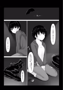 Page 21 of Hiasobi - preview thumbnail