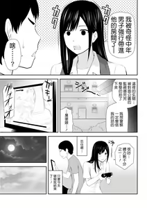Page 16 of Tonari ni Aitsu ga Ita Kisetsu - preview thumbnail