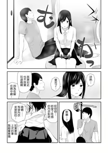 Page 52 of Tonari ni Aitsu ga Ita Kisetsu - preview thumbnail