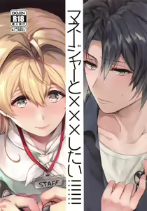 Manager to XXX Shitai!!!!!! Izumi Iori Hen - hentai manga cover image