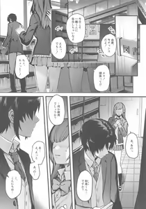 Page 3 of Manager to XXX Shitai!!!!!! Izumi Iori Hen - preview thumbnail