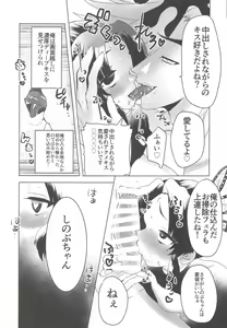 Page 16 of Watashi, Kono Hito ni Otosaremashita. - preview thumbnail