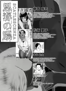 Page 3 of Shishun no Nou - Scatlescenza - preview thumbnail