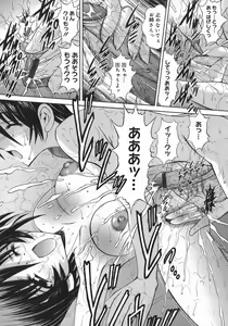 Page 114 of Mezame | Bud Awakening - preview thumbnail