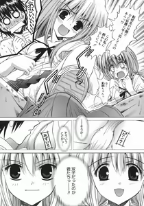Page 127 of Mezame | Bud Awakening - preview thumbnail