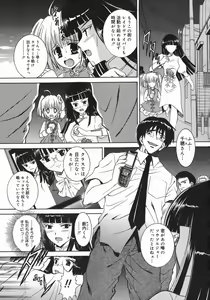Page 141 of Mezame | Bud Awakening - preview thumbnail