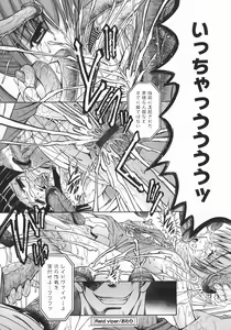 Page 154 of Mezame | Bud Awakening - preview thumbnail