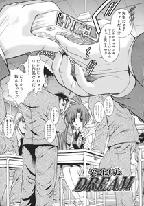 Page 157 of Mezame | Bud Awakening - preview thumbnail