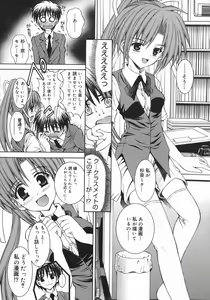 Page 160 of Mezame | Bud Awakening - preview thumbnail