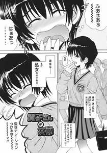Page 173 of Mezame | Bud Awakening - preview thumbnail