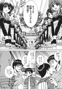 Page 28 of Mezame | Bud Awakening - preview thumbnail