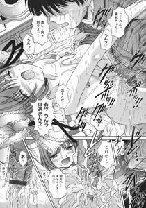 Page 39 of Mezame | Bud Awakening - preview thumbnail