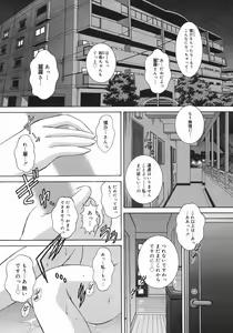 Page 43 of Mezame | Bud Awakening - preview thumbnail