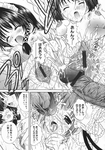 Page 55 of Mezame | Bud Awakening - preview thumbnail