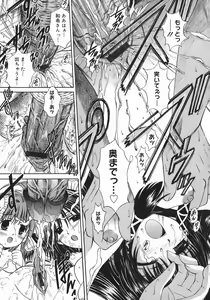 Page 57 of Mezame | Bud Awakening - preview thumbnail