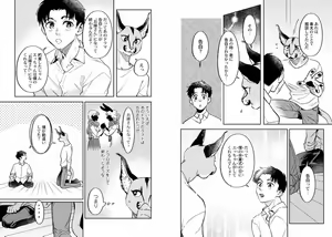 Page 12 of Kekkon Shiyou yo! ~Osananajimi wa Nekoka Juujin~ - preview thumbnail