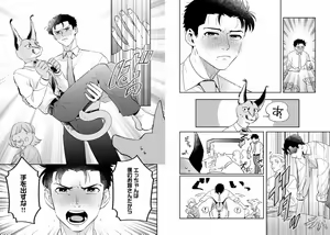 Page 21 of Kekkon Shiyou yo! ~Osananajimi wa Nekoka Juujin~ - preview thumbnail
