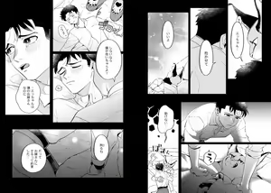 Page 23 of Kekkon Shiyou yo! ~Osananajimi wa Nekoka Juujin~ - preview thumbnail