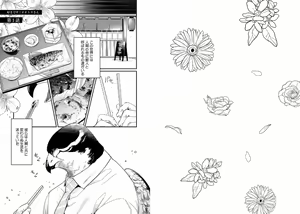 Page 29 of Kekkon Shiyou yo! ~Osananajimi wa Nekoka Juujin~ - preview thumbnail