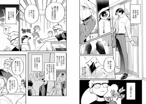Page 31 of Kekkon Shiyou yo! ~Osananajimi wa Nekoka Juujin~ - preview thumbnail