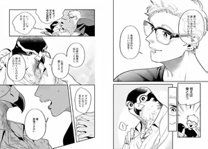 Page 38 of Kekkon Shiyou yo! ~Osananajimi wa Nekoka Juujin~ - preview thumbnail