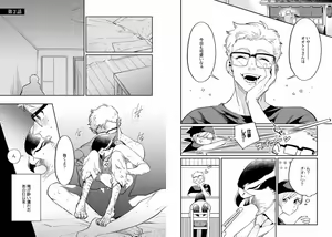 Page 41 of Kekkon Shiyou yo! ~Osananajimi wa Nekoka Juujin~ - preview thumbnail