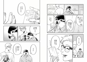 Page 45 of Kekkon Shiyou yo! ~Osananajimi wa Nekoka Juujin~ - preview thumbnail