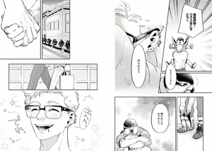 Page 47 of Kekkon Shiyou yo! ~Osananajimi wa Nekoka Juujin~ - preview thumbnail
