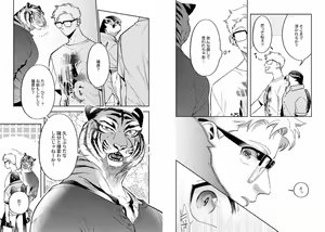 Page 48 of Kekkon Shiyou yo! ~Osananajimi wa Nekoka Juujin~ - preview thumbnail