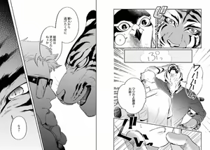 Page 49 of Kekkon Shiyou yo! ~Osananajimi wa Nekoka Juujin~ - preview thumbnail