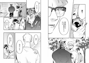 Page 50 of Kekkon Shiyou yo! ~Osananajimi wa Nekoka Juujin~ - preview thumbnail