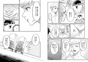 Page 54 of Kekkon Shiyou yo! ~Osananajimi wa Nekoka Juujin~ - preview thumbnail