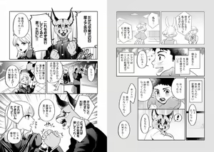 Page 6 of Kekkon Shiyou yo! ~Osananajimi wa Nekoka Juujin~ - preview thumbnail