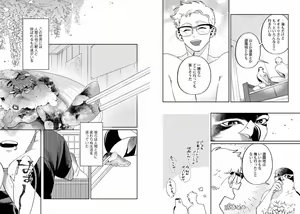 Page 64 of Kekkon Shiyou yo! ~Osananajimi wa Nekoka Juujin~ - preview thumbnail