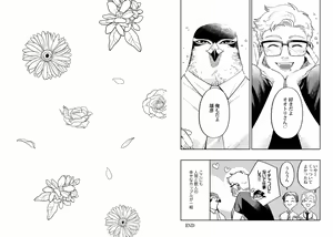 Page 65 of Kekkon Shiyou yo! ~Osananajimi wa Nekoka Juujin~ - preview thumbnail