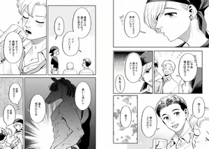 Page 68 of Kekkon Shiyou yo! ~Osananajimi wa Nekoka Juujin~ - preview thumbnail