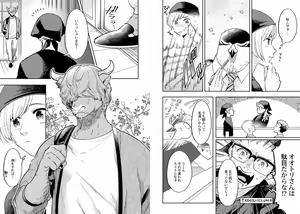 Page 69 of Kekkon Shiyou yo! ~Osananajimi wa Nekoka Juujin~ - preview thumbnail