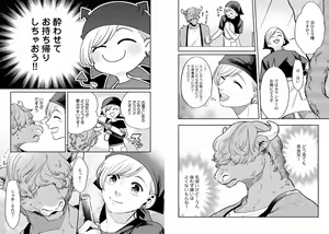 Page 70 of Kekkon Shiyou yo! ~Osananajimi wa Nekoka Juujin~ - preview thumbnail