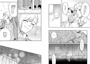 Page 71 of Kekkon Shiyou yo! ~Osananajimi wa Nekoka Juujin~ - preview thumbnail