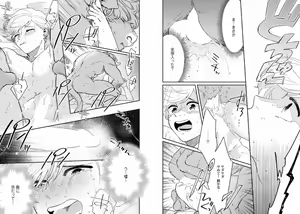 Page 75 of Kekkon Shiyou yo! ~Osananajimi wa Nekoka Juujin~ - preview thumbnail