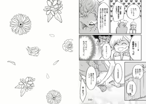Page 78 of Kekkon Shiyou yo! ~Osananajimi wa Nekoka Juujin~ - preview thumbnail