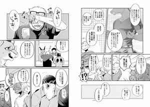Page 81 of Kekkon Shiyou yo! ~Osananajimi wa Nekoka Juujin~ - preview thumbnail