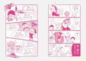 Page 83 of Kekkon Shiyou yo! ~Osananajimi wa Nekoka Juujin~ - preview thumbnail