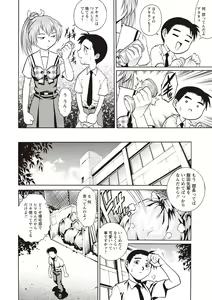 Page 104 of Doutei School Ecchi! - preview thumbnail