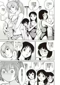 Page 105 of Doutei School Ecchi! - preview thumbnail