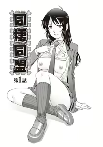 Page 33 of Doutei School Ecchi! - preview thumbnail