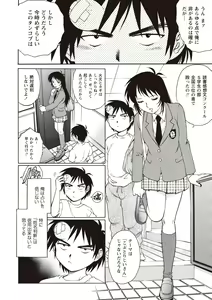 Page 40 of Doutei School Ecchi! - preview thumbnail