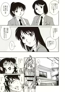 Page 59 of Doutei School Ecchi! - preview thumbnail