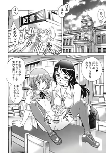 Page 8 of Doutei School Ecchi! - preview thumbnail