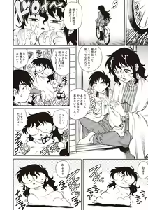 Page 84 of Doutei School Ecchi! - preview thumbnail